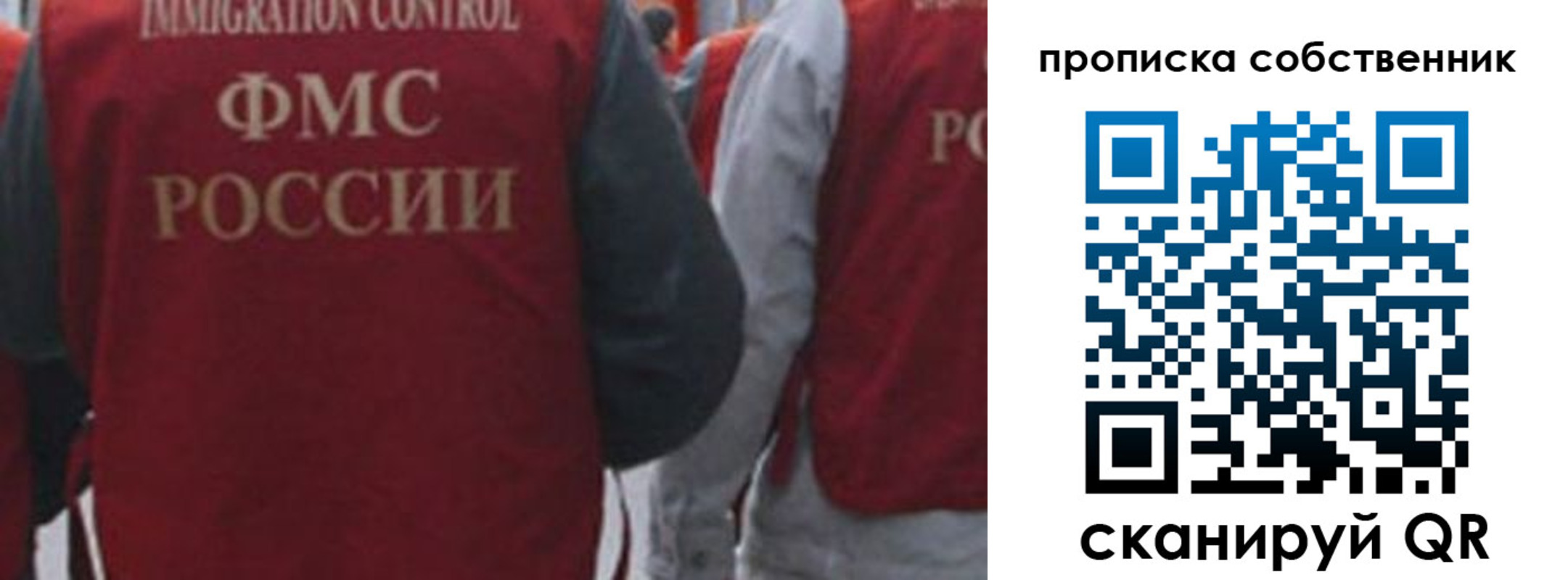 временная регистрация купить в Новом Осколе