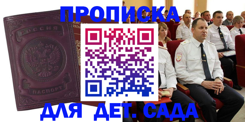 найти адрес прописки в Новом Осколе
